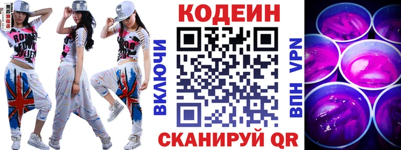 Кодеиновый сироп Lean Purple Drank  где найти наркотики  гидра рабочий сайт  Катайск 