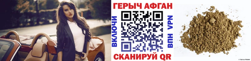 ГЕРОИН Афган  наркота  hydra ССЫЛКА  Катайск 
