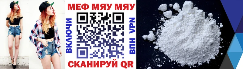 купить закладку Катайск kraken как зайти МЯУ-МЯУ 4 MMC